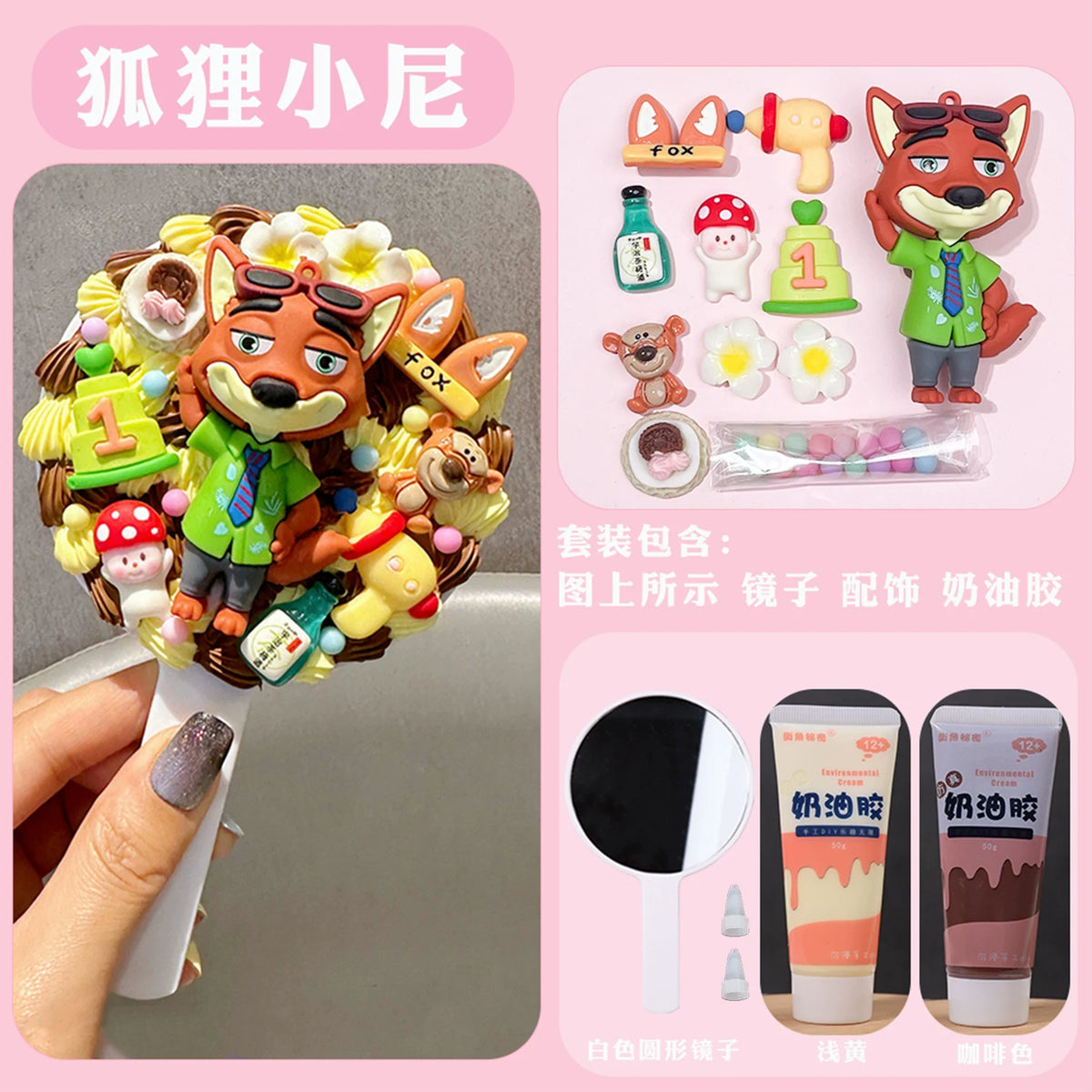 Cartoon Decoden DIY Mirror Kit