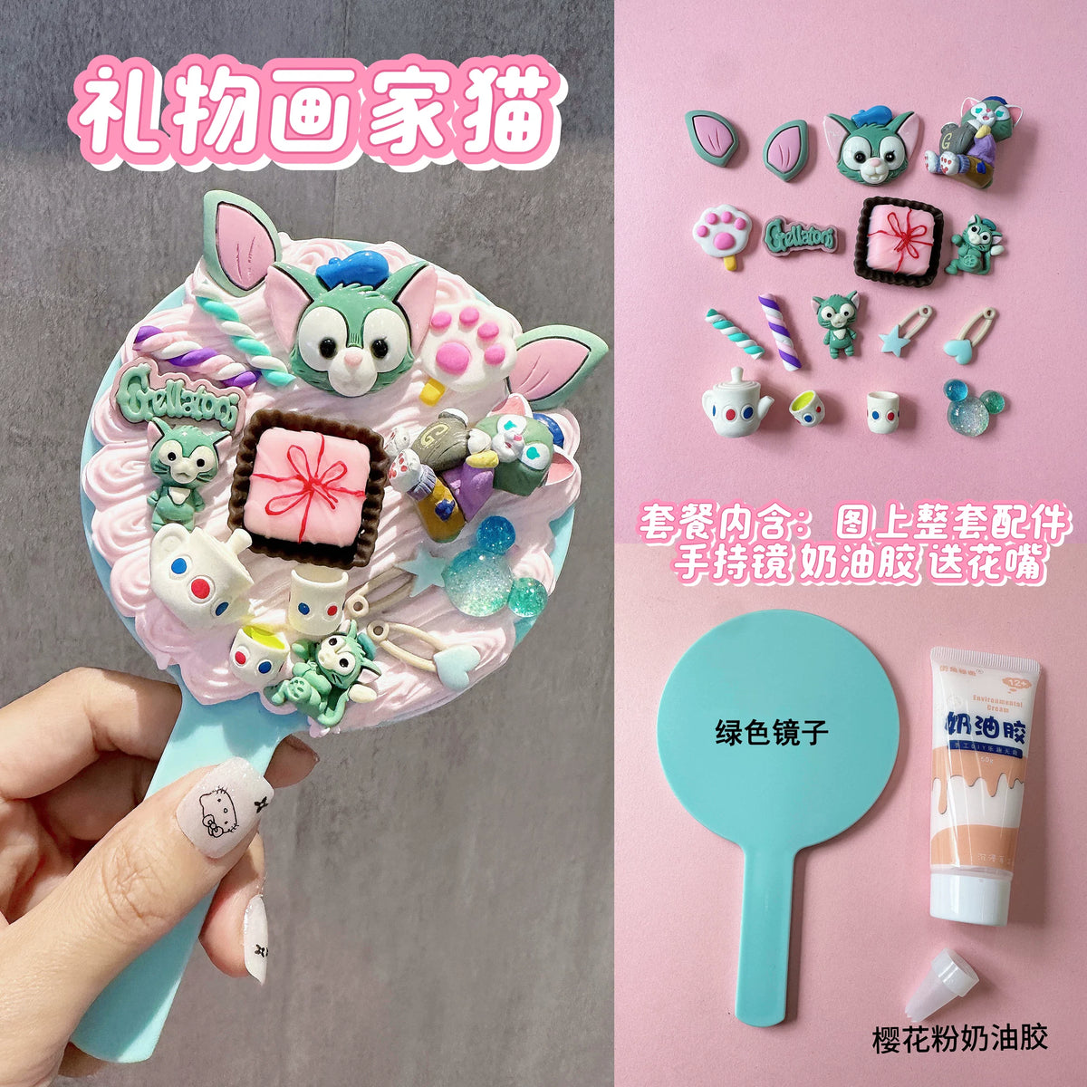 Cartoon Decoden DIY Mirror Kit